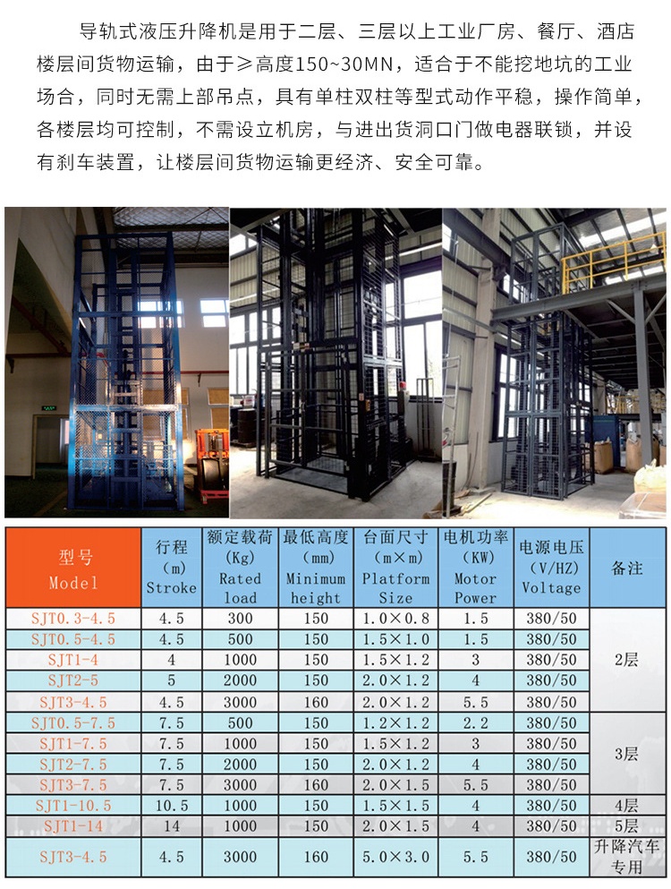 开原升降机厂家如何选购